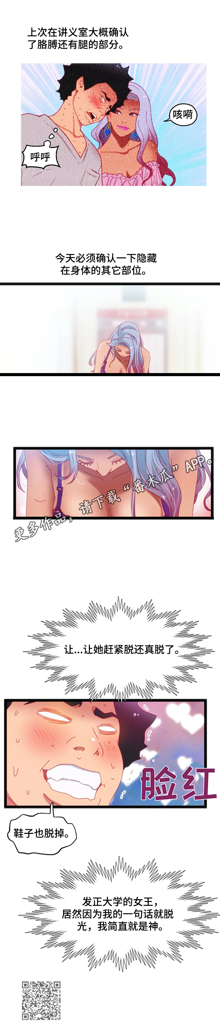 第45章：【第二季】满足8