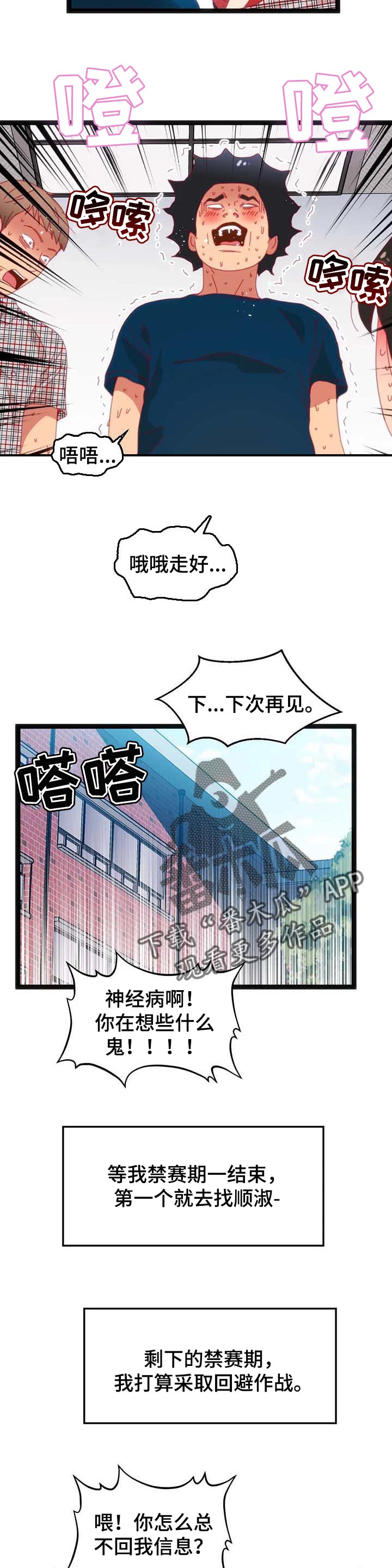 第80章：【第二季】利用2