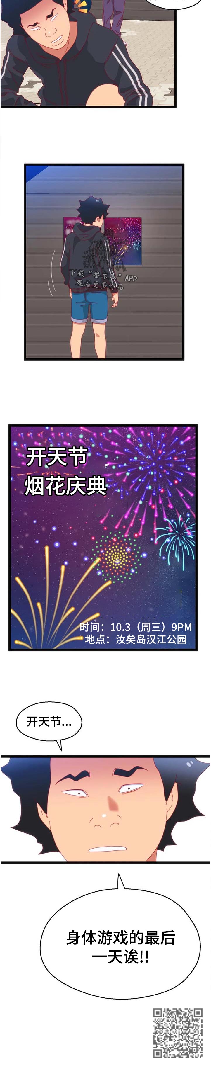 第96章：【第二季】让她幸福5