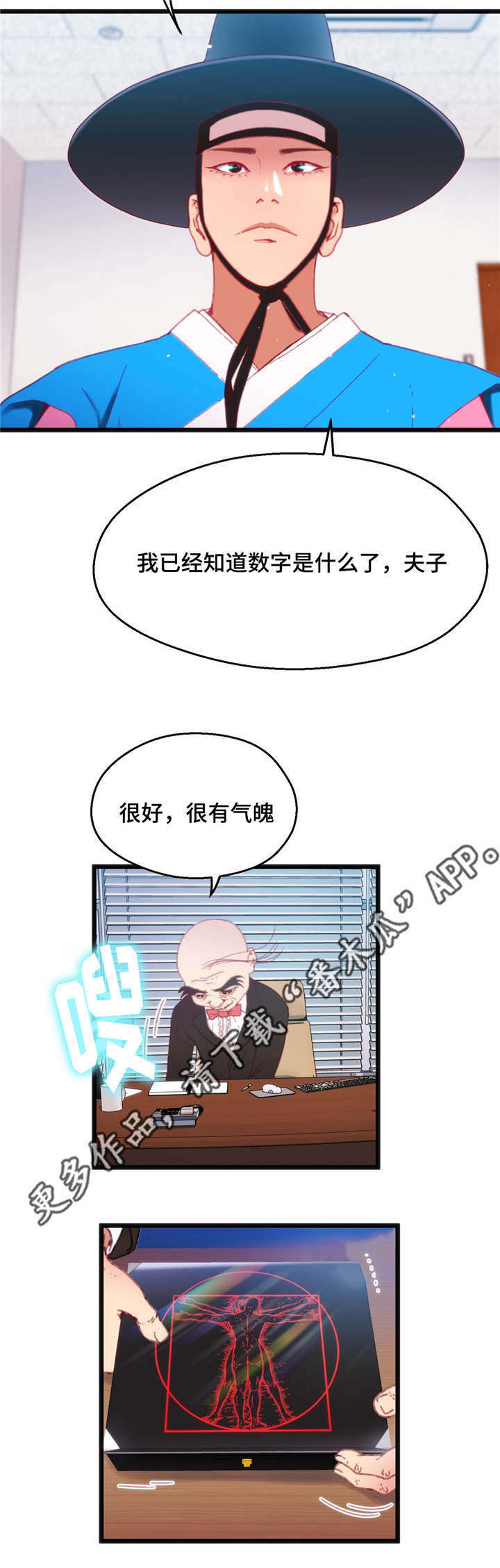 第27章：挑战者22