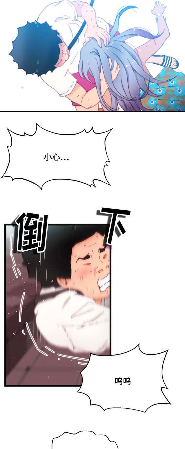 第5章：给你好看6