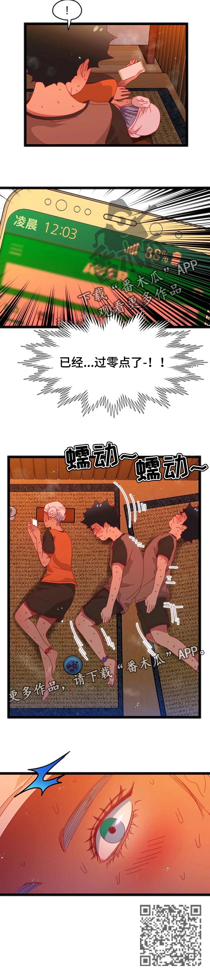 第81章：【第二季】相遇9