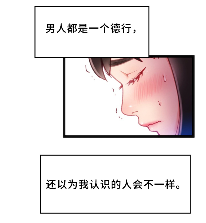 第34章：犹豫3