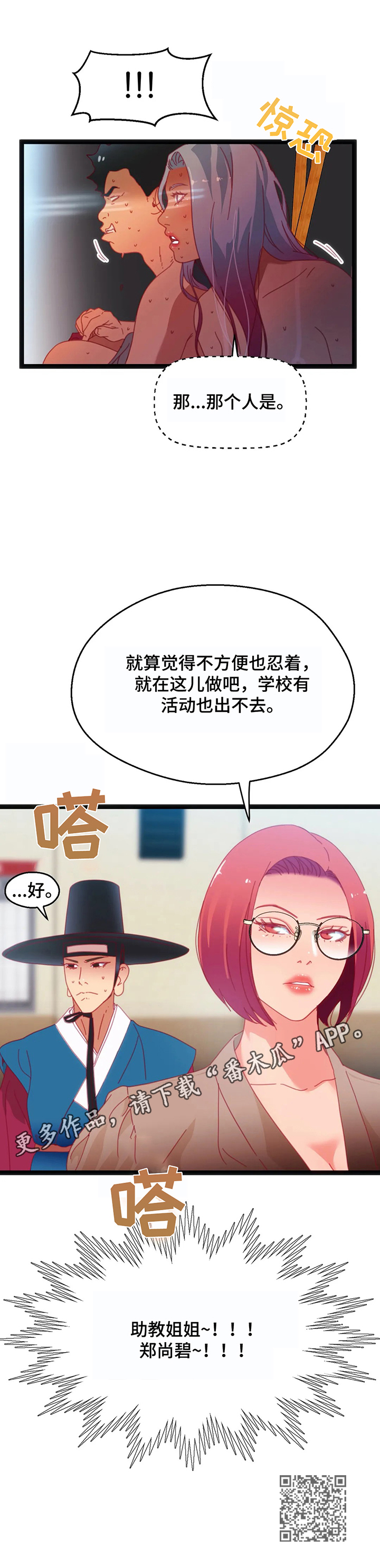 第46章：【第二季】惊讶10