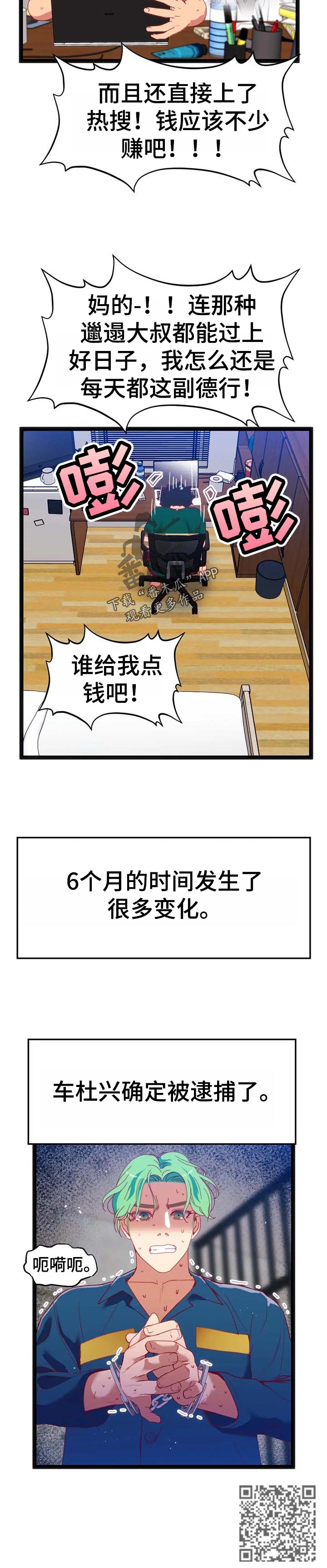 第104章：【第二季】宝贵的东西【完结】5