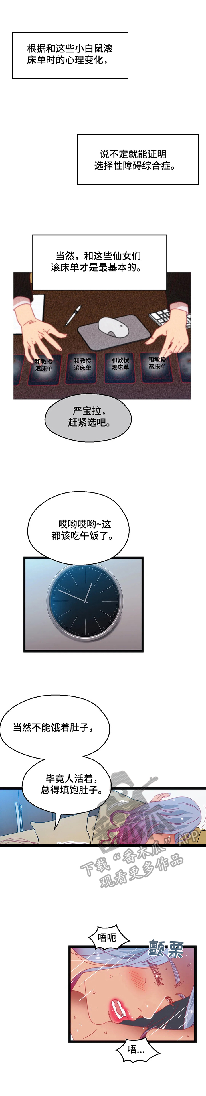 第57章：【第二季】提示1