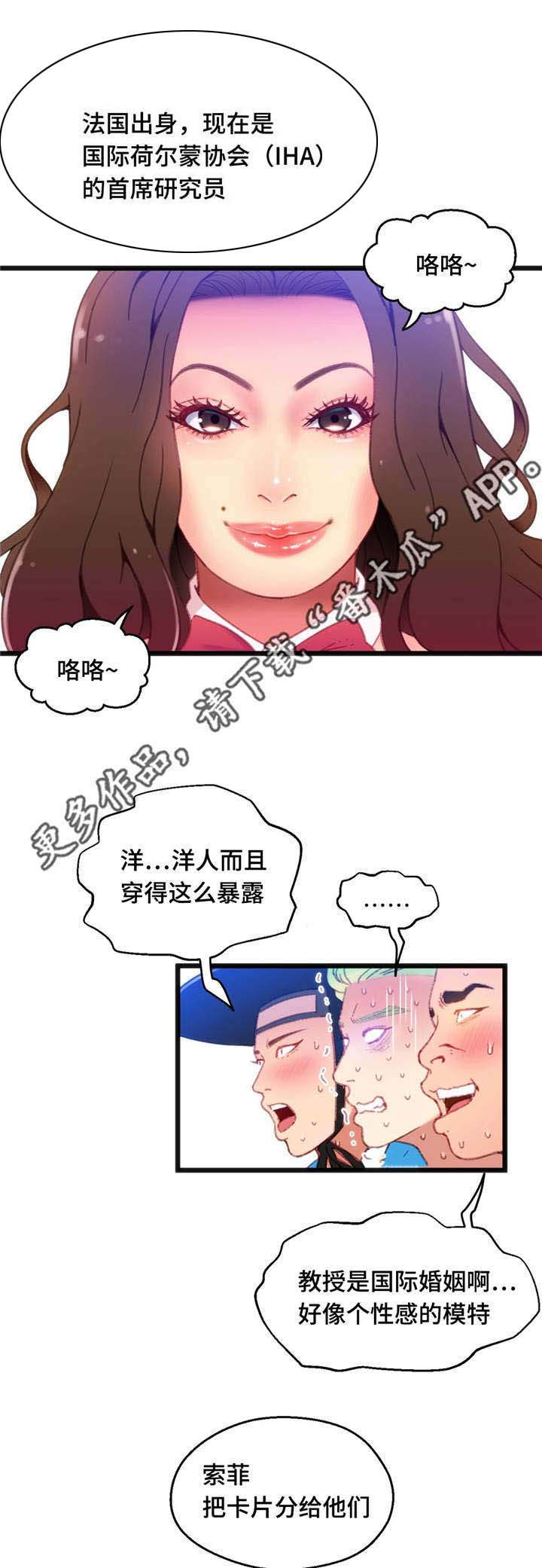 第13章：游戏解说12