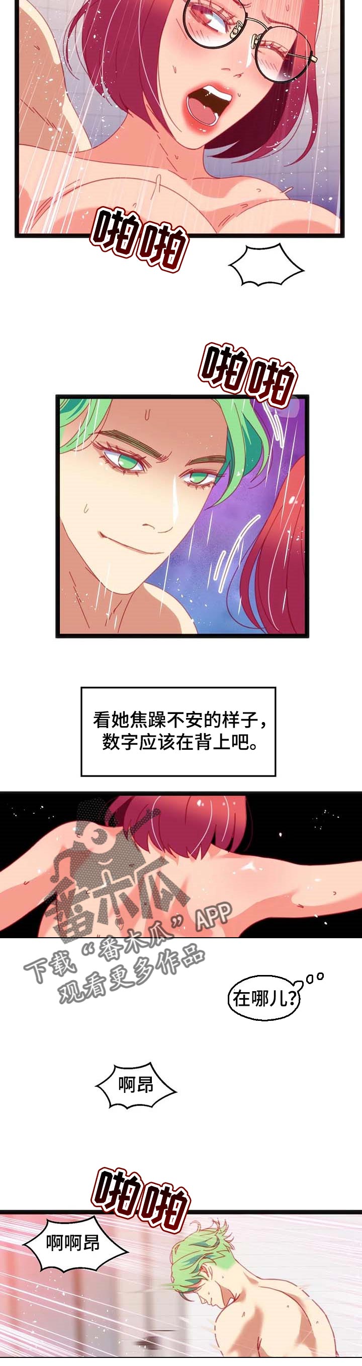 第75章：【第二季】寻找2