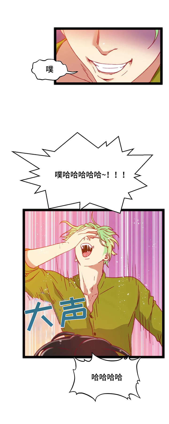 第43章：【第二季】蠢货2