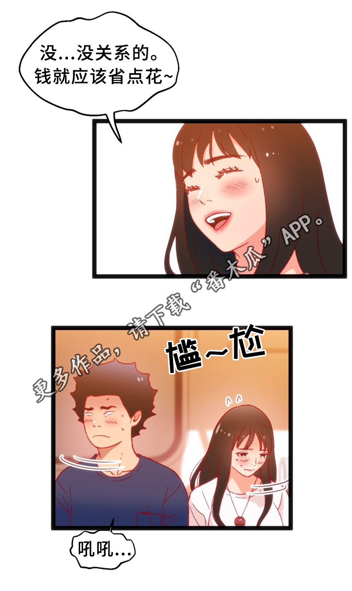 第35章：下决心17