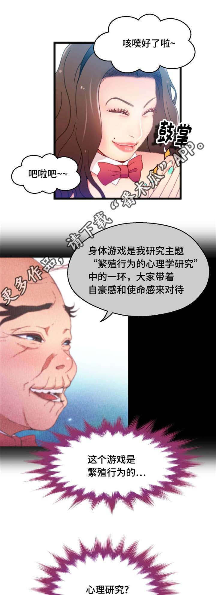 第18章：为我担心1