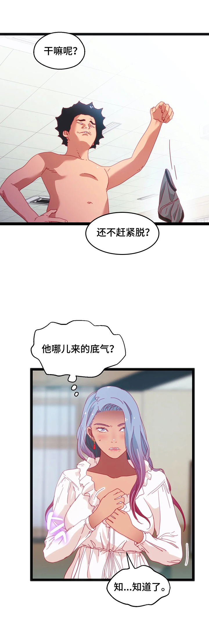 第45章：【第二季】满足7