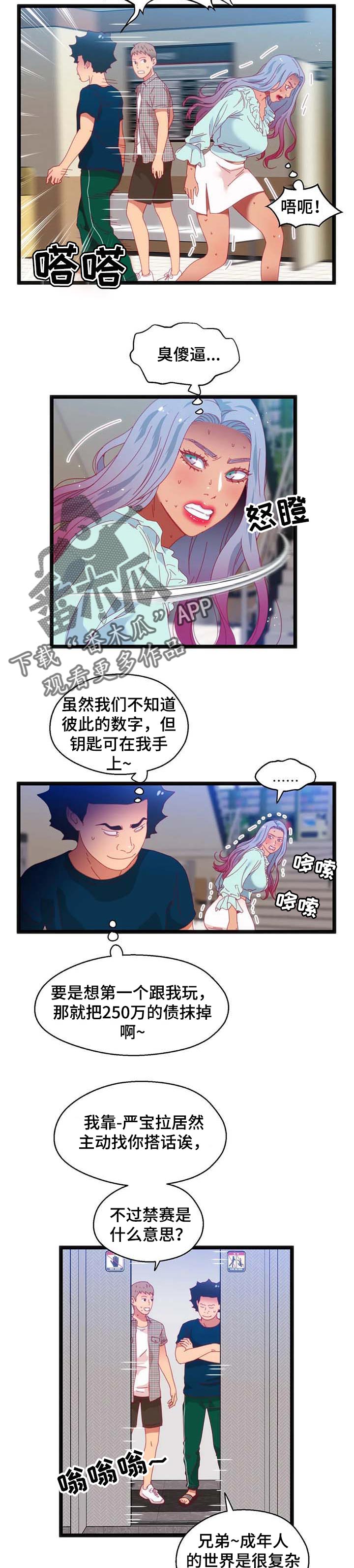 第79章：【第二季】暂时观望7