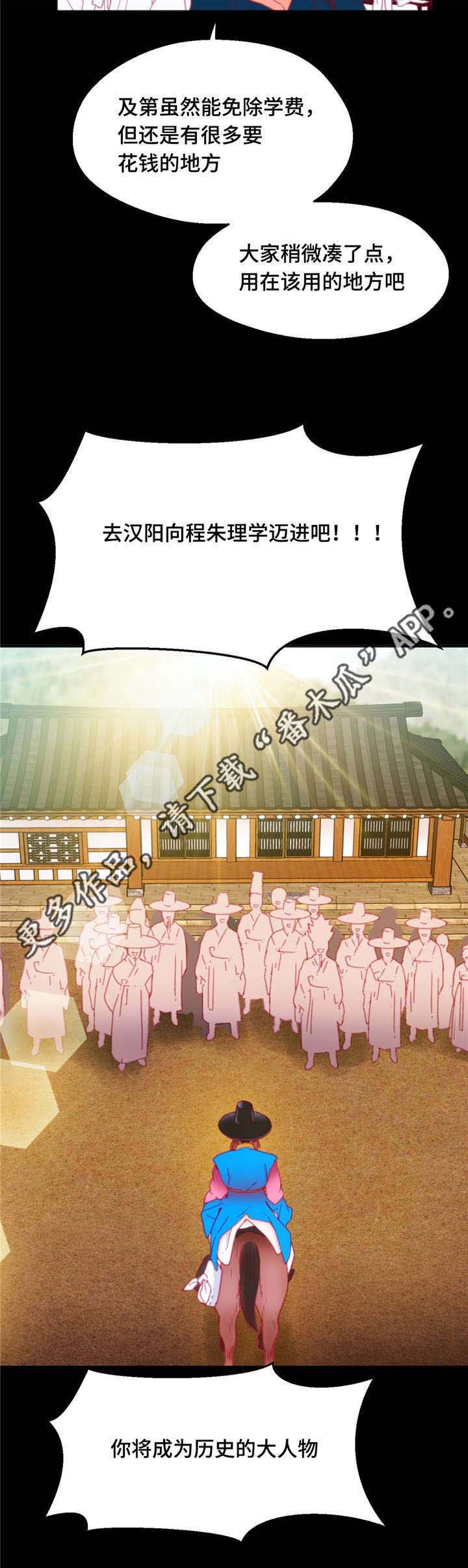 第28章：挑战失败3