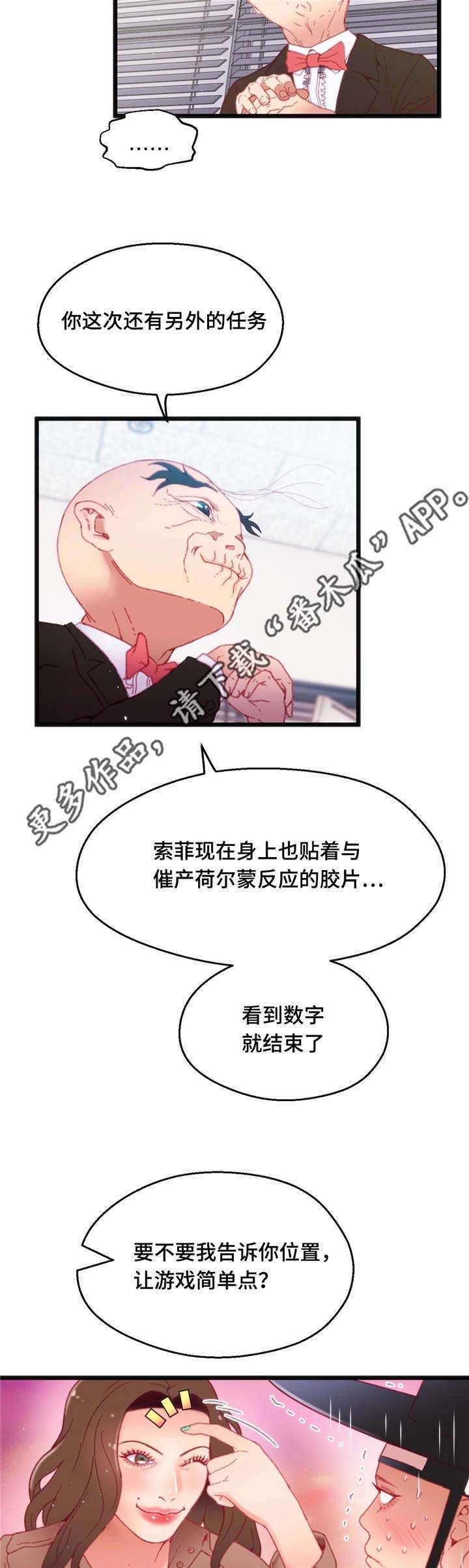 第29章：惩罚2