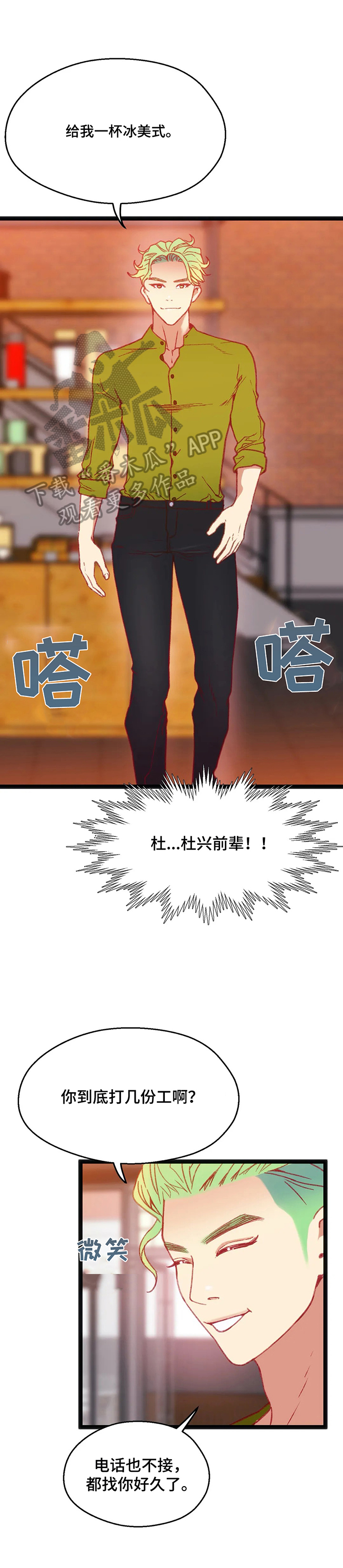 第41章：【第二季】喝酒1