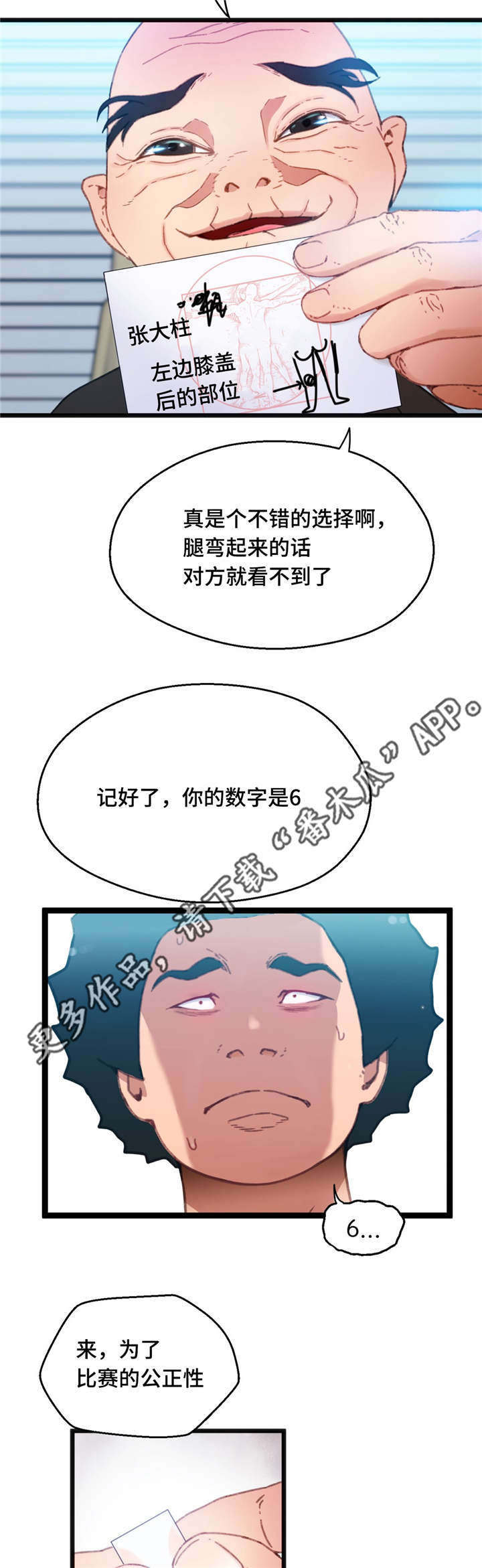 第16章：让人紧张1