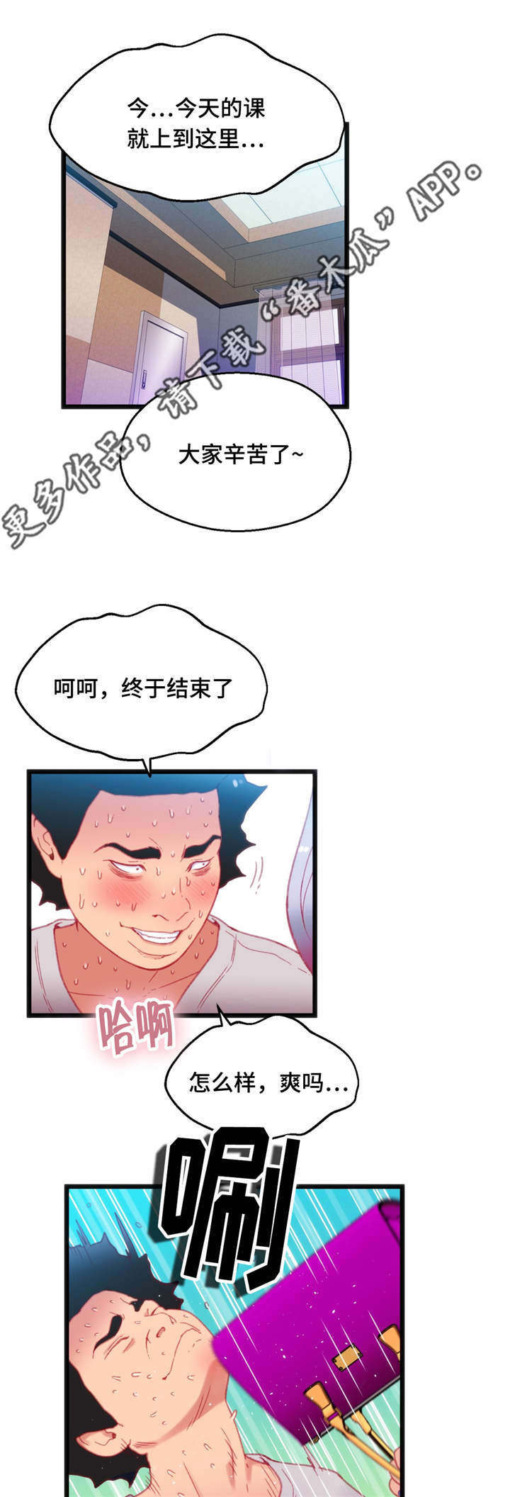第27章：挑战者11