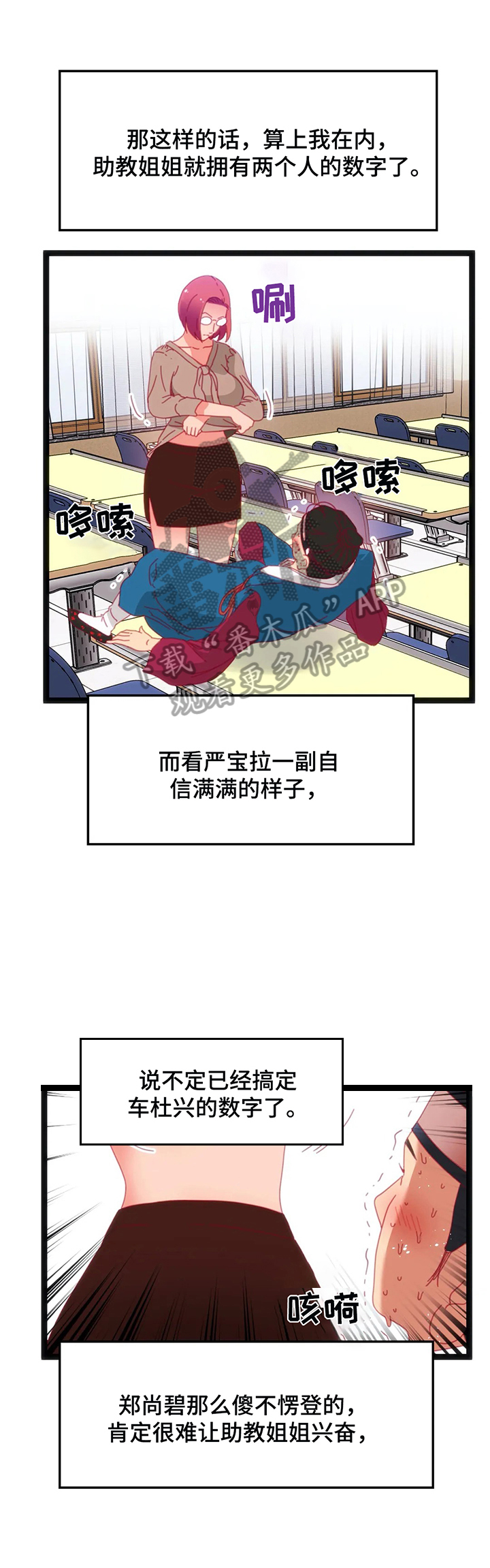 第47章：【第二季】计划6