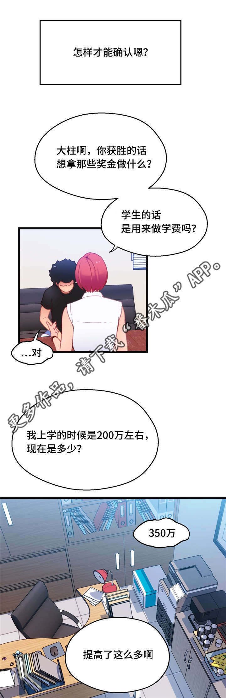 第21章：快来进来17