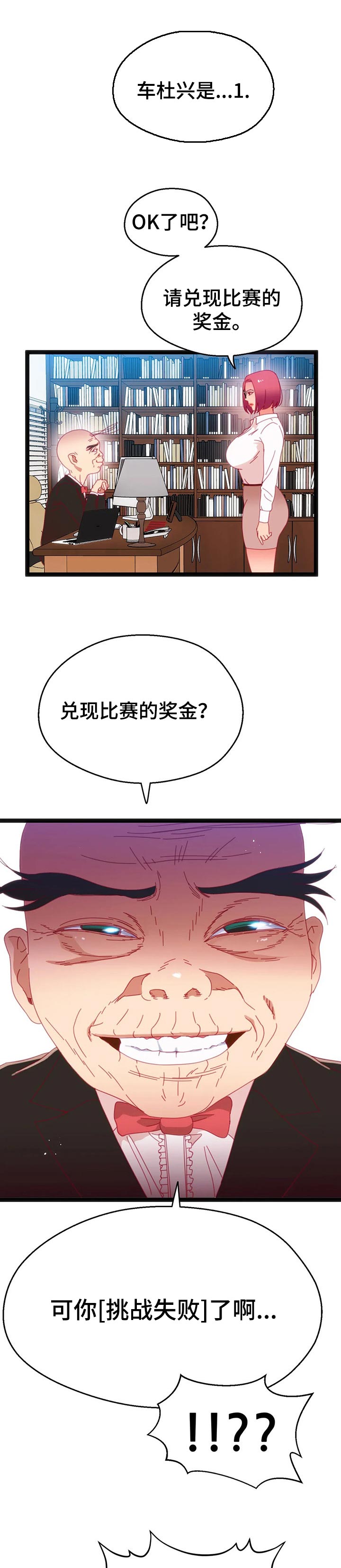 第90章：【第二季】又是失败5