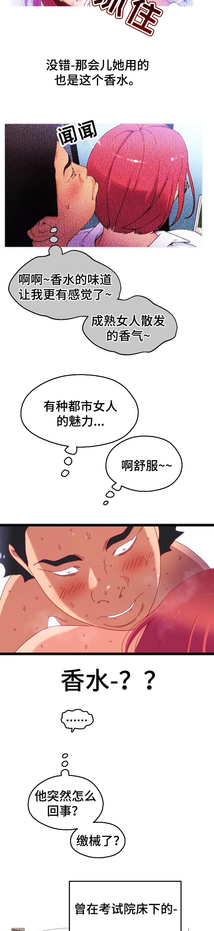 第88章：【第二季】数字显现4
