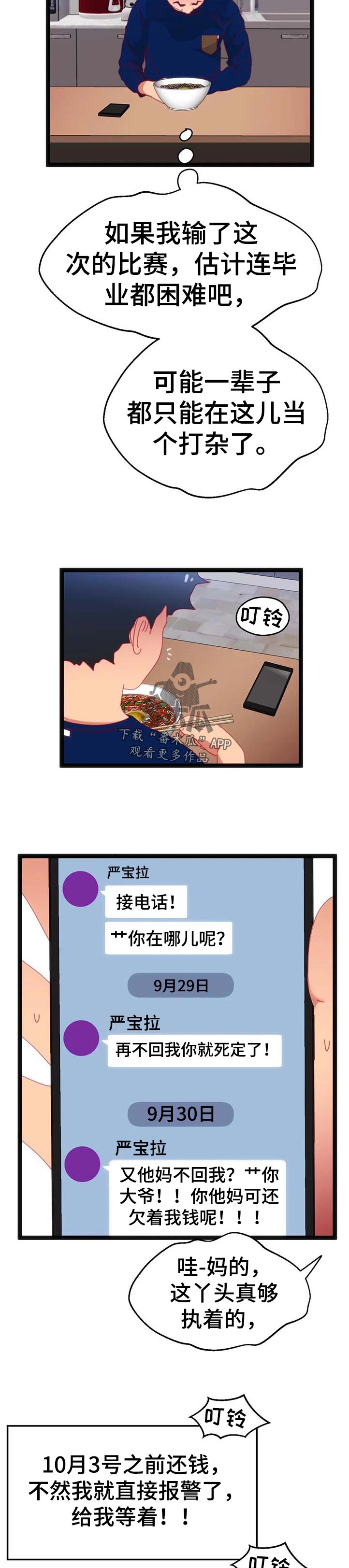 第98章：【第二季】选择2