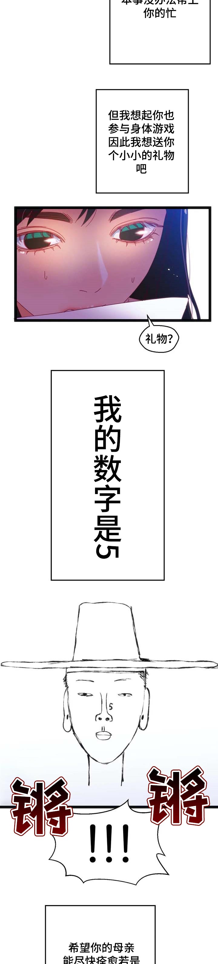 第71章：【第二季】小小的礼物6