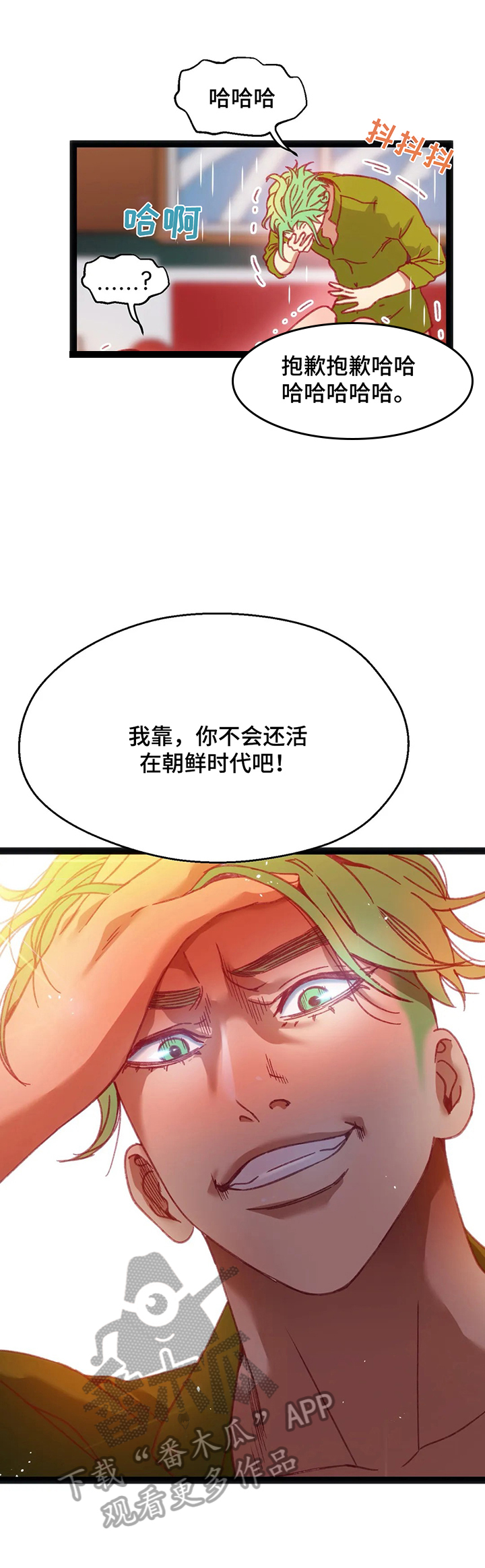 第43章：【第二季】蠢货3