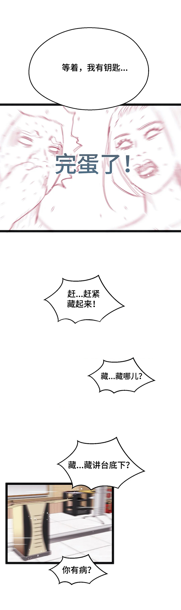 第46章：【第二季】惊讶7