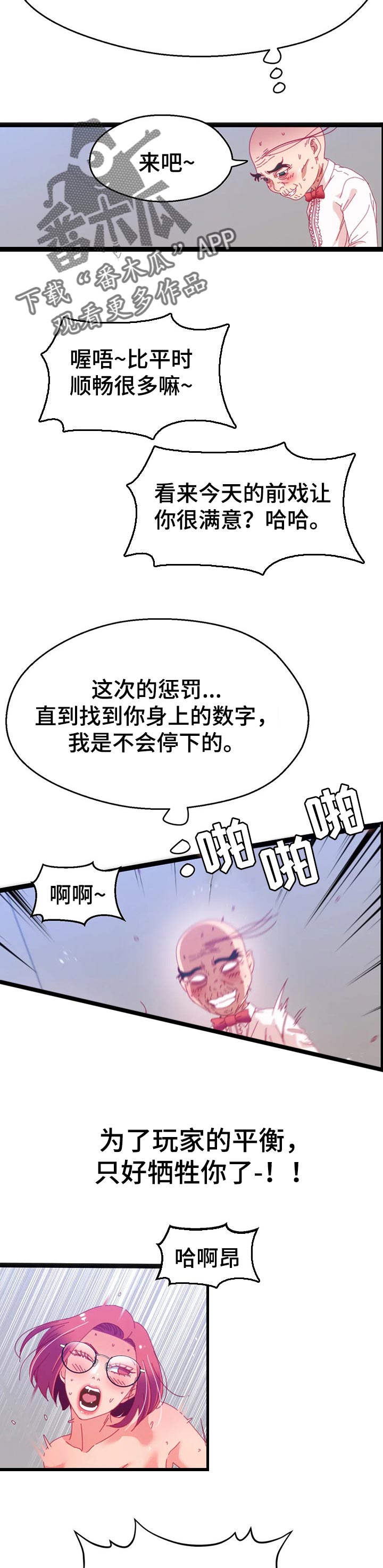 第91章：【第二季】你就是真凶5