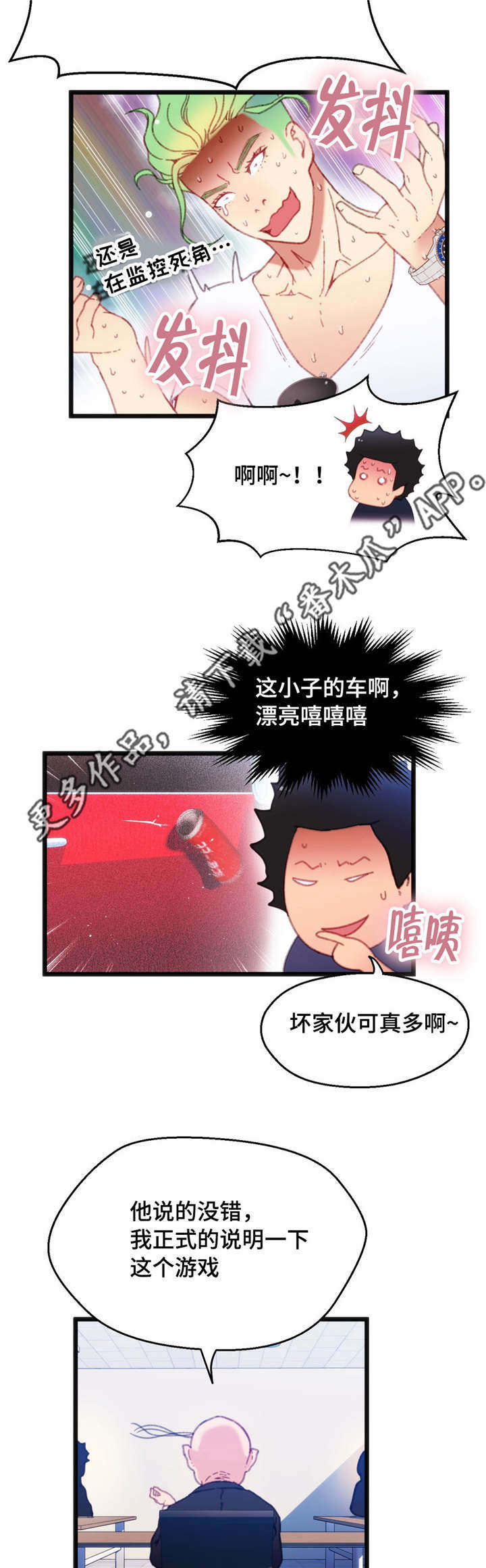 第13章：游戏解说4