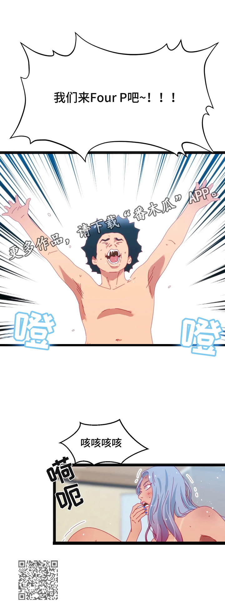 第47章：【第二季】计划10