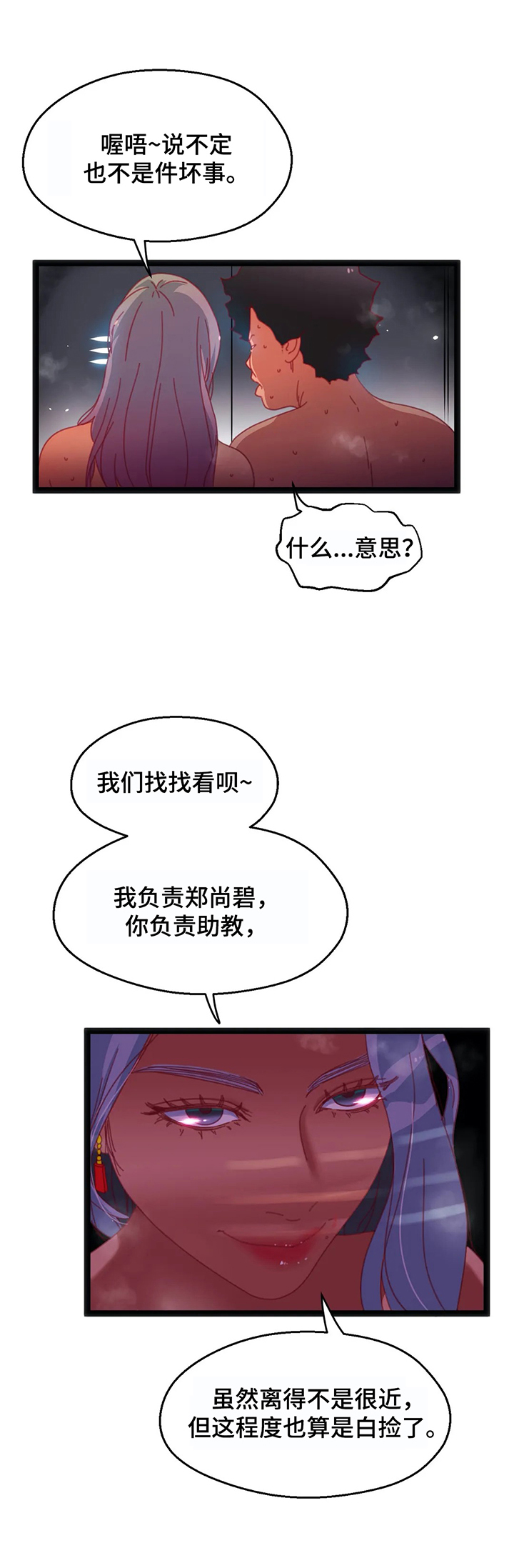 第47章：【第二季】计划2