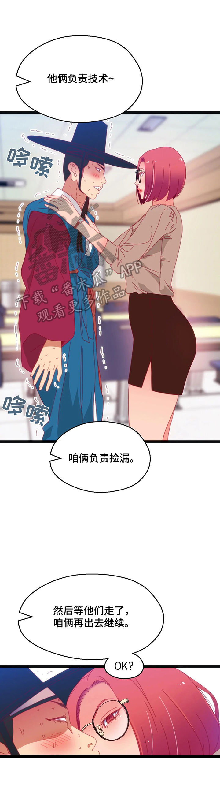 第47章：【第二季】计划3