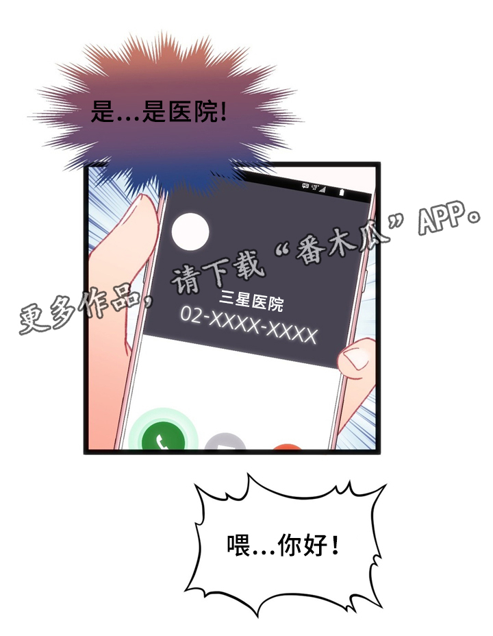 第37章：突发危机19