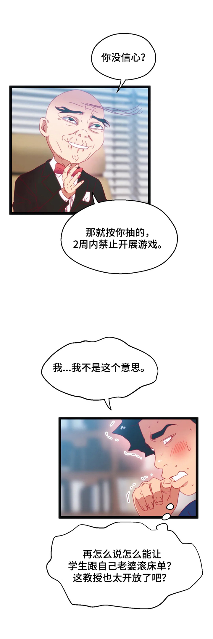 第59章：【第二季】地点特殊3