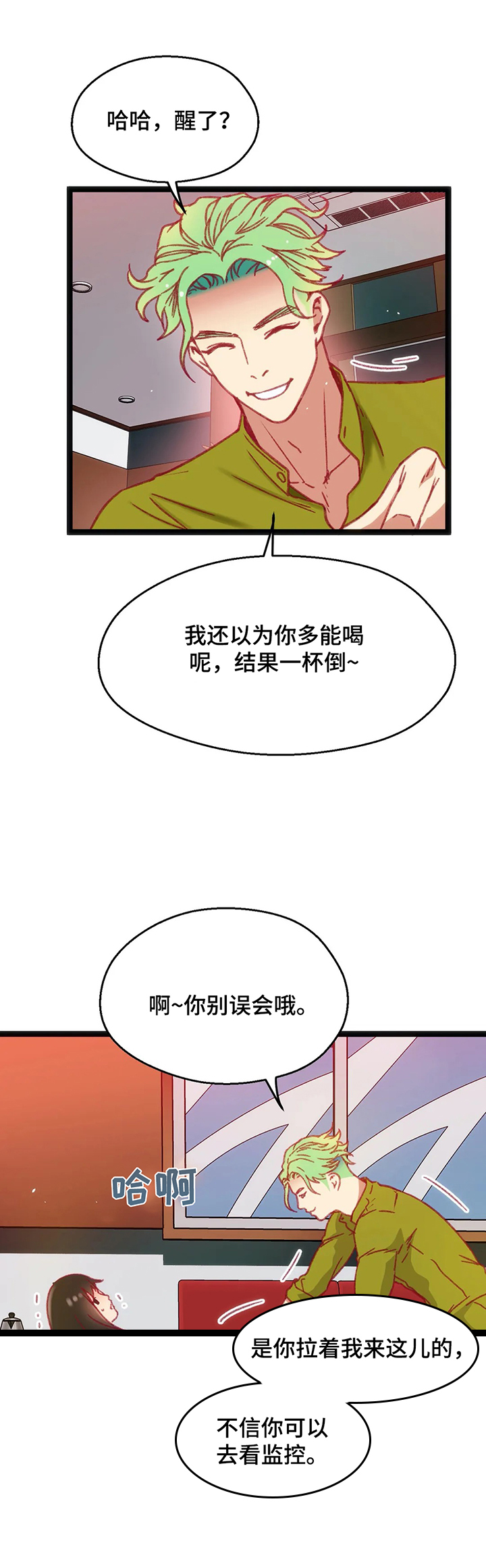 第42章：【第二季】拒绝7