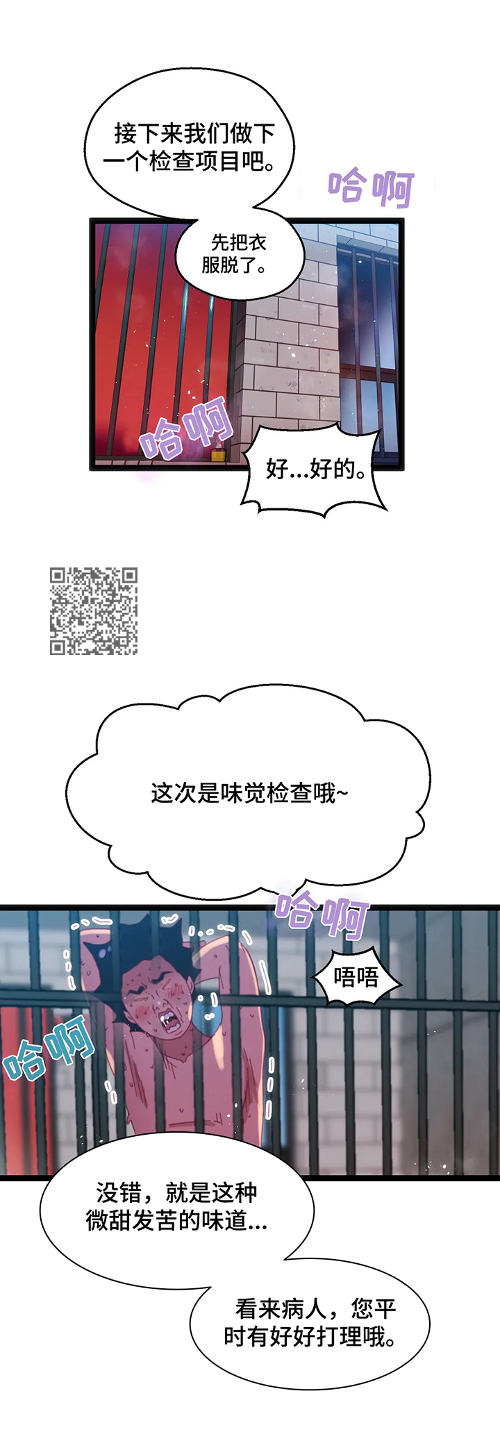 第60章：【第二季】故意的5