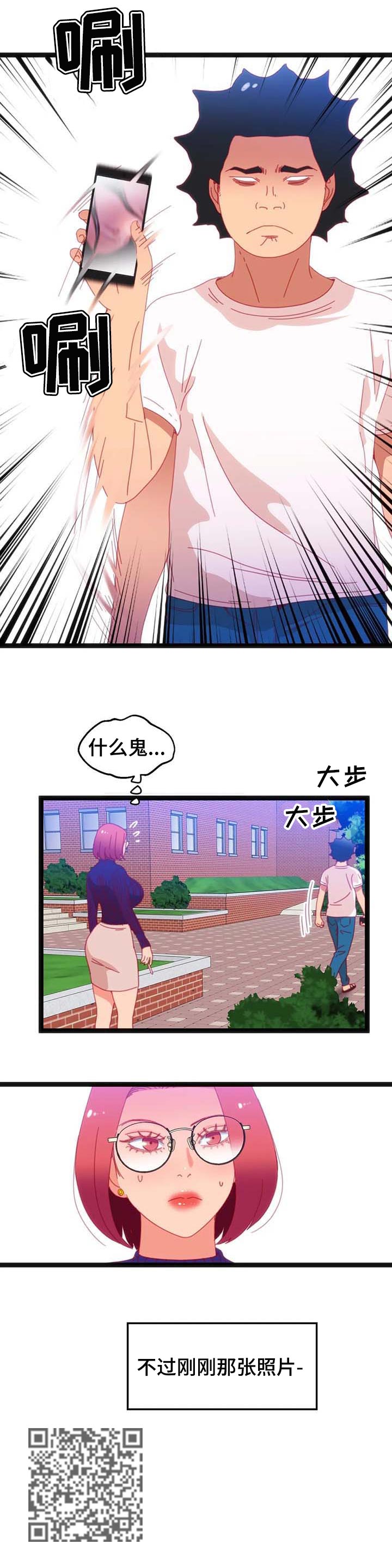 第80章：【第二季】利用4