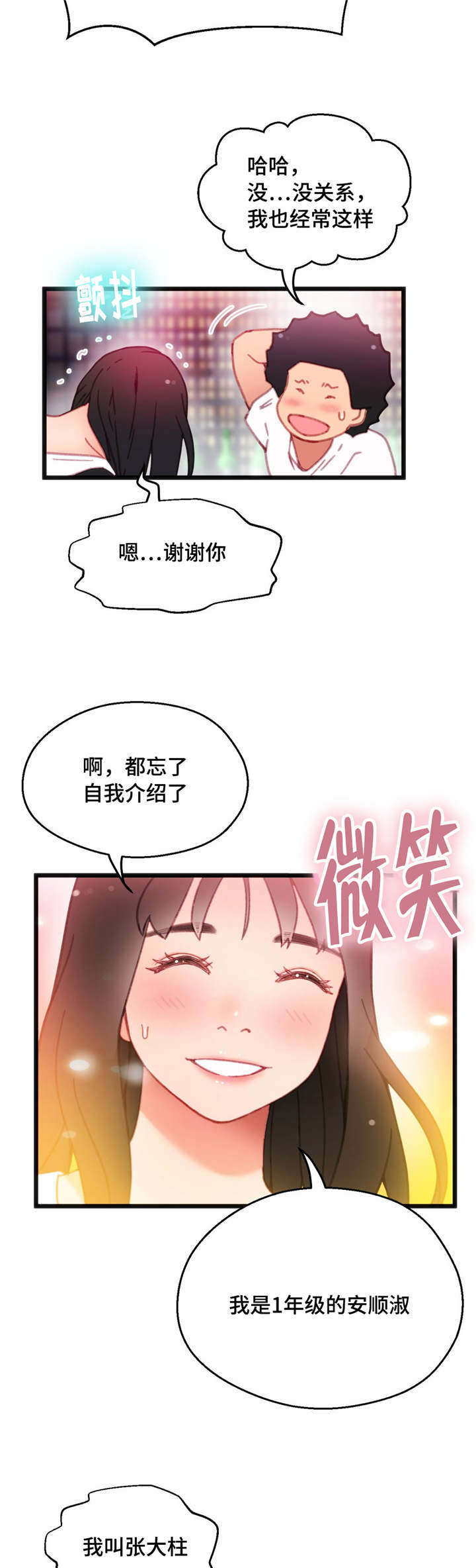第7章：穿着泳衣5