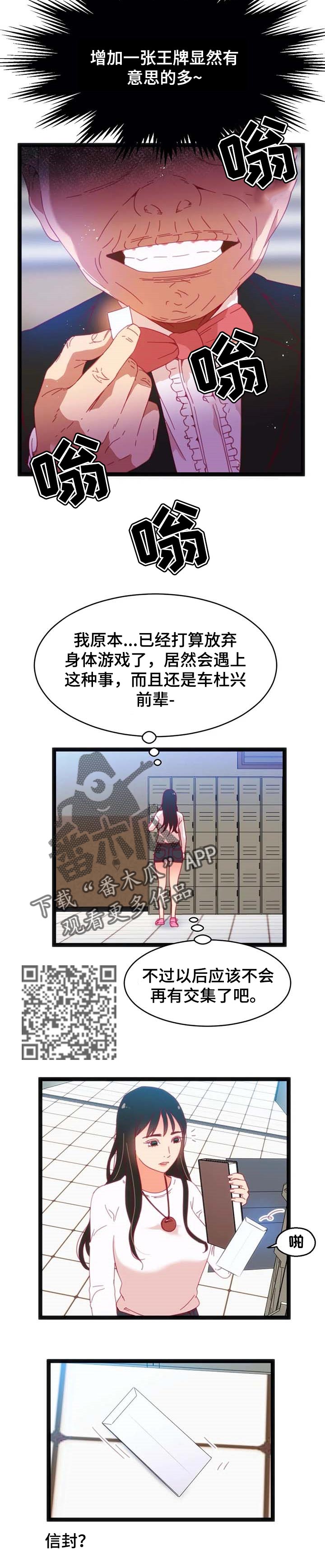 第71章：【第二季】小小的礼物4