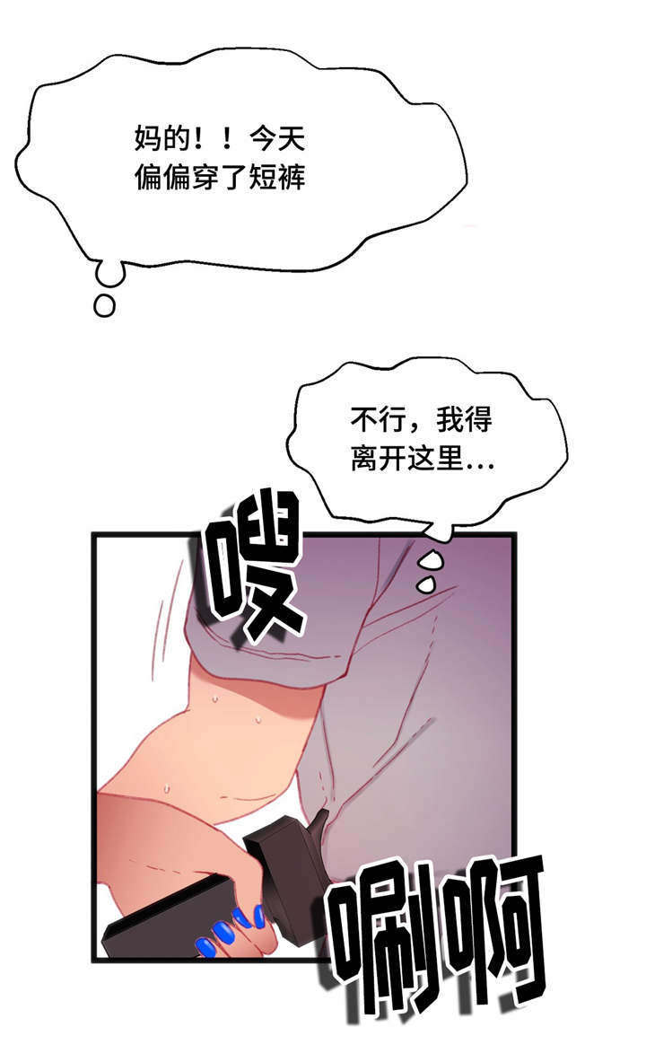 第25章：只是游戏16