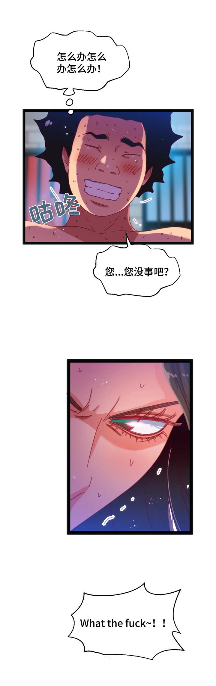 第61章：【第二季】不好的预感6