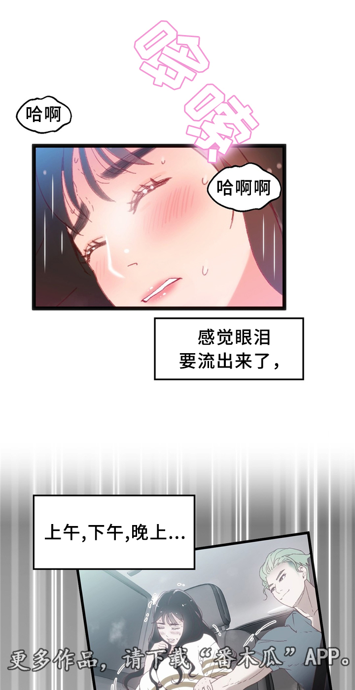第36章：各自的目的18
