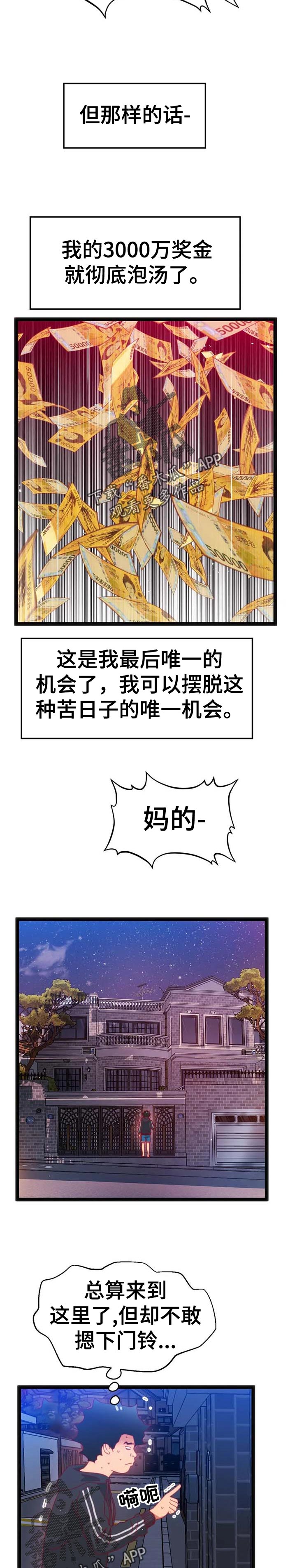 第102章：【第二季】内心的选择1