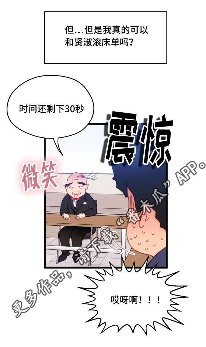 第15章：心想事成7