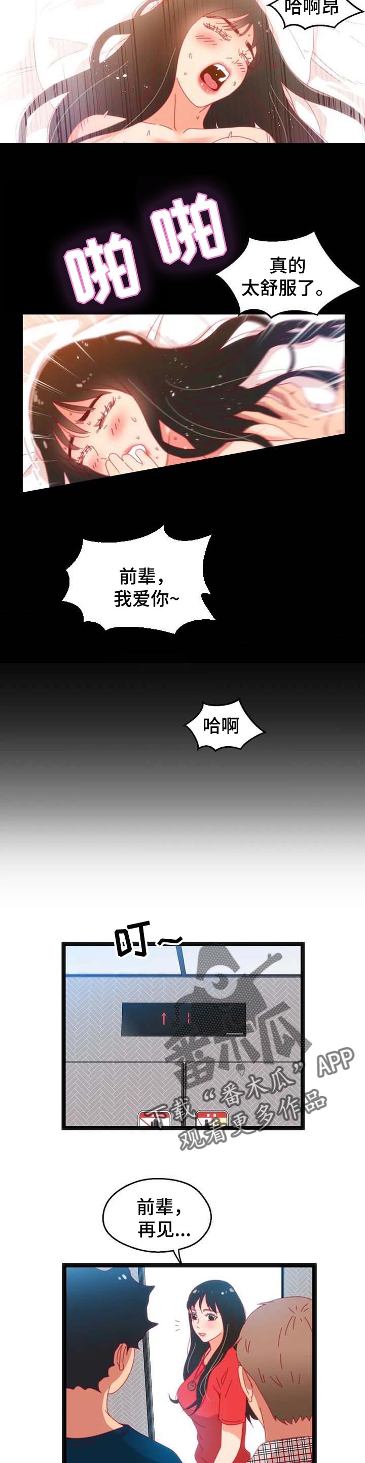 第80章：【第二季】利用1