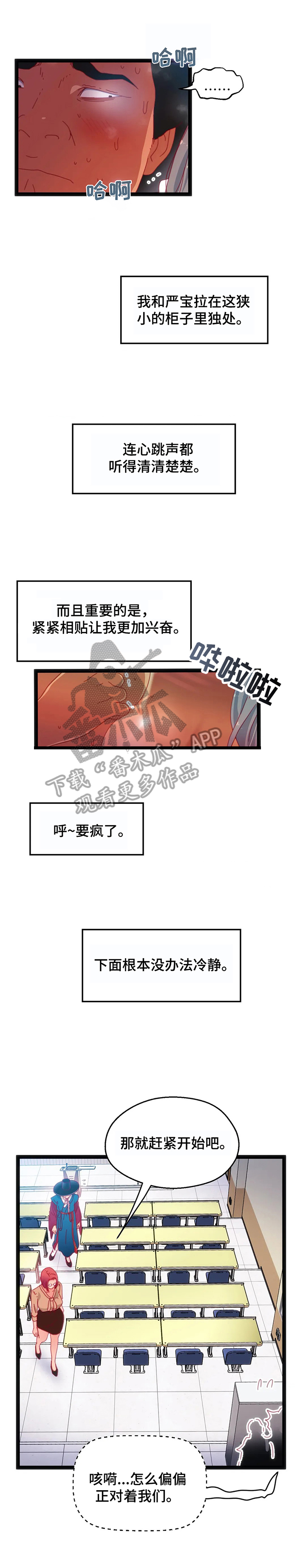 第47章：【第二季】计划1