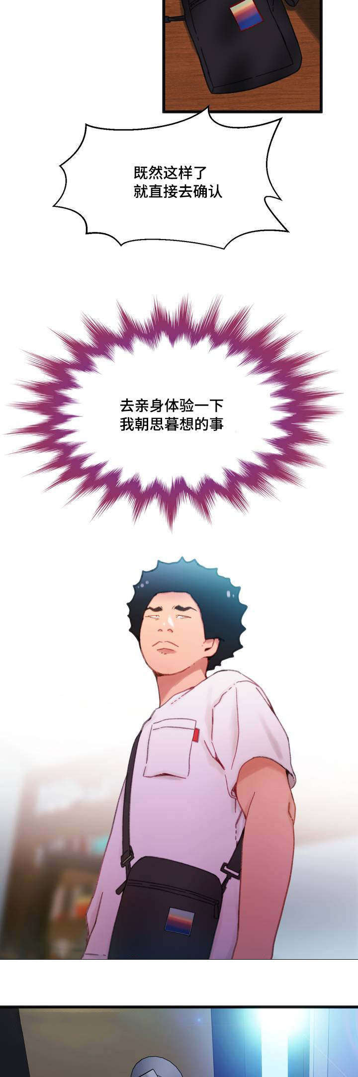 第1章：摆脱单身14